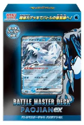 Produktbild von Pokemon Battle Master Deck Chien-Pao ex Japanese