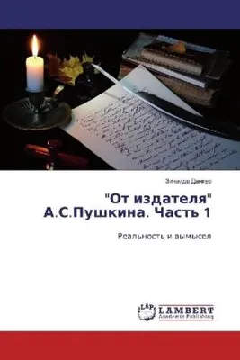 Produktbild von "Ot izdatelq" A.S.Pushkina. Chast' 1