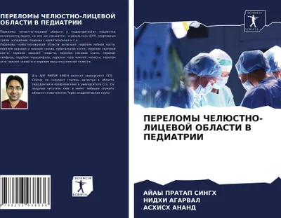 Produktbild von PERELOMY ChELJuSTNO-LICEVOJ OBLASTI V PEDIATRII