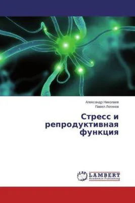 Produktbild von Stress in der reproduktiven Gesundheit