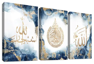 Zdjęcie produktu dla Solidchoice - Trzy płótna dekoracyjne na ścianę z islamską arabską kaligrafią