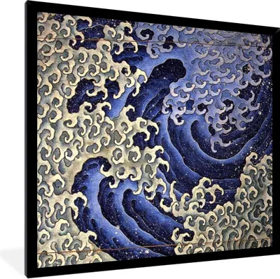 Produktbild von MuchoWow® Gerahmtes Poster Männliche Welle - Gemälde von Katsushika Hokusai 40x40 cm - Poster mit Schwarzem Bilderrahmen Wandposter Rahmen Foto Bilder - Mit Rahmen - Wanddekoration Schlafzimmer