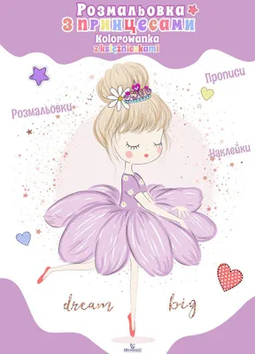 Produktbild von Kolorowanka z księżniczkami