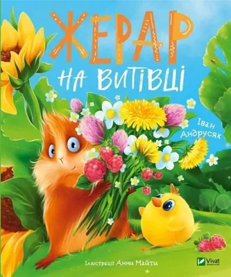 Productafbeelding van Gerard on Vytivka w.ukraińska - I. Andrusyak