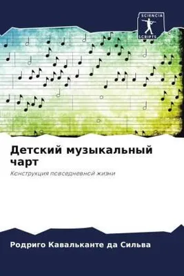 Produktbild von Detskij muzykal'nyj chart