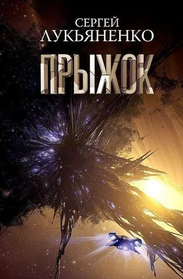 Zdjęcie produktu dla Skok