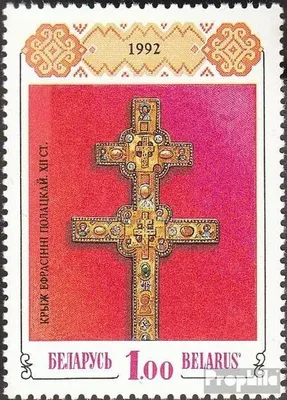 Produktbild von Briefmarken Weißrussland 1992 Mi 1 (kompl.Ausg.) postfrisch Religiöse Kunst