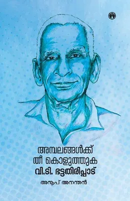 Produktbild von Ambalangalkku Thee Koluthuka