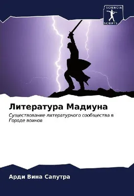 Produktbild von Literatura Madiuna