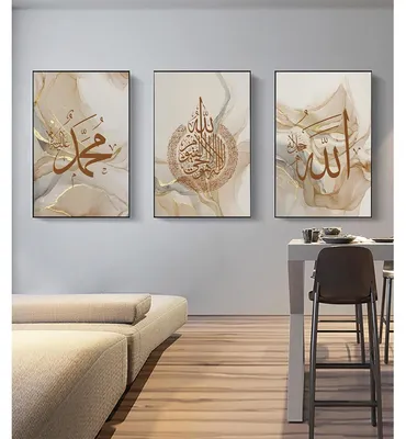 Productafbeelding van Islamitische kalligrafie, canvas schilderij, marmeren achtergrond, afbeeldingen van Allah, set van 3 posters, 30x40 cm, goud