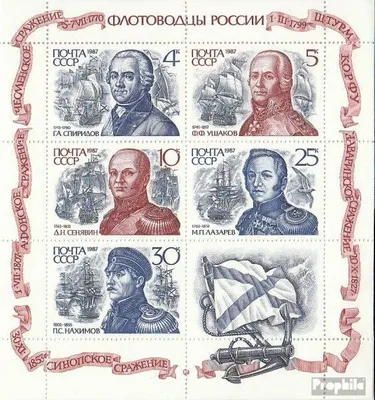 Produktbild von Briefmarken Sowjetunion 1987 Mi 5780-5784 Kleinbogen (kompl. Ausg.) gestempelt Flottenbefehlshaber