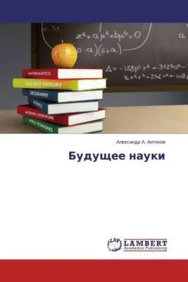 Zdjęcie produktu dla Budushchee nauki
