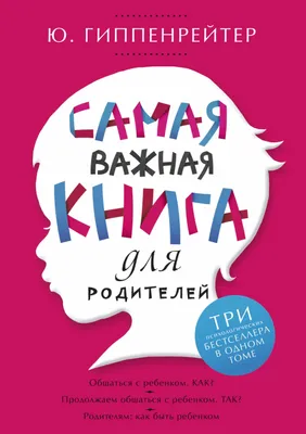 Obrázok produktu pre Samaja vazhnaja kniga dlja roditelej