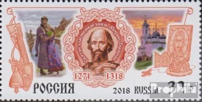 Produktbild von Briefmarken Russland 2018 Mi 2634 (kompl.Ausg.) postfrisch Jaroslawitsch