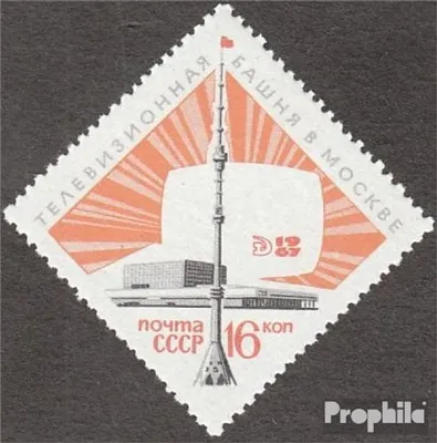 Produktbild von Briefmarken Sowjetunion 1967 Mi 3420 (kompl.Ausg.) postfrisch Ostankino Moskau