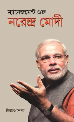 Produktbild von Der Management-Experte Narendra Modi
