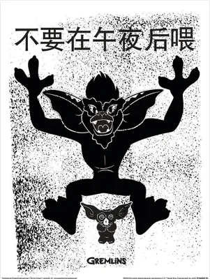 Produktbild von Gremlins - bedruckt "Japanese Jump" PM8670 (40 cm x 30 cm) (Schwarz/Weiß)