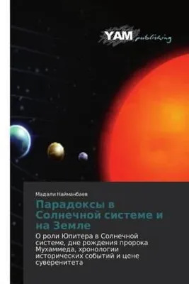 Produktbild von Paradoxy w Solnechnoj sisteme i na Zemle