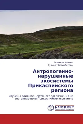 Produktbild von Antropogenno-narushennye äkosistemy Prikaspijskogo regiona