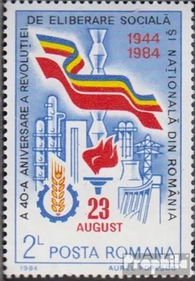 Produktbild von Briefmarken Rumänien 1984 Mi 4076 (kompl.Ausg.) postfrisch Jahrestag