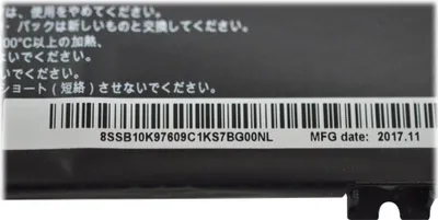 Produktbild von Lenovo Bateria 3Cell 45Wh, FRU01AV448