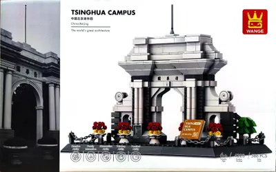 Image de Wange 4223 - Campus Tsinghua, 586 pièces | Kit d'architecture Pékin, Chine