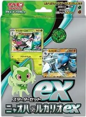 Immagine prodotto di Pokemon ex Starter Set Sprigatito & Lucario ex Japanese