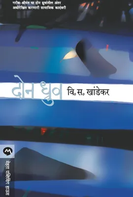 Produktbild von Don Dhruv