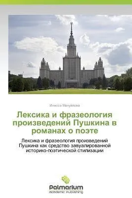 Produktbild von Lexika i frazeologiq proizwedenij Pushkina w romanah o poäte