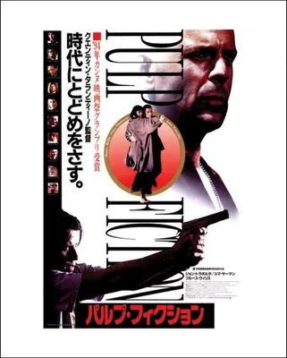 Productafbeelding van Pulp Fiction - Oriental - 30x40 cm - Poster