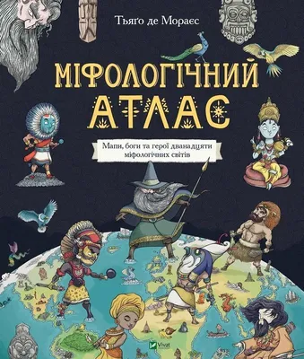 Image de Atlas mitologiczny
