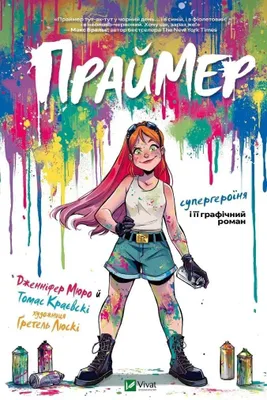Immagine prodotto di Primer v.Ukrainian
