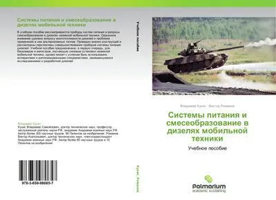 Produktbild von Sistemy pitaniq i smeseobrazowanie w dizelqh mobil'noj tehniki
