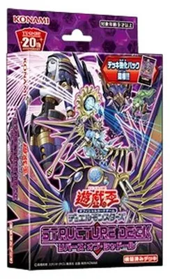 Produktbild von Yu-Gi-Oh! Structure Deck: Rebirth of Shaddoll Japanese