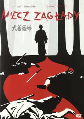 Produktbild von The Sword of Doom (nur Originalversion) [DVD]