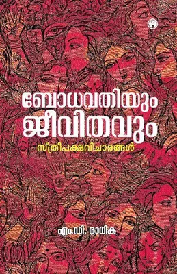 Produktbild von Bodhavathiyum Jeevithavum
