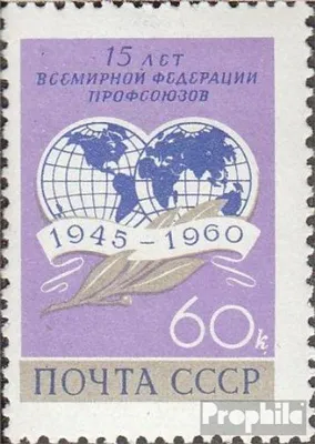Produktbild von Briefmarken Sowjetunion 1960 Mi 2392 (kompl.Ausg.) postfrisch Weltgewerkschaftsbund