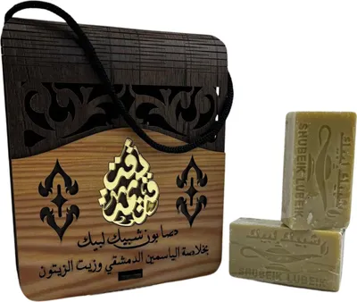 Produktbild von Insheva Aleppo Seife 2er Tasche Set, Jasmin&Olivenöl- 100% Vegan