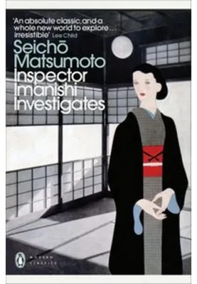 Zdjęcie produktu dla Inspector Imanishi Investigates