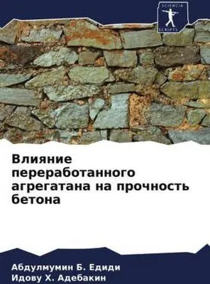 Produktbild von Vliqnie pererabotannogo agregatana na prochnost' betona