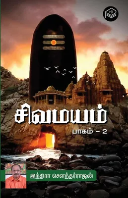 Produktbild von Sivamayam Part - 2