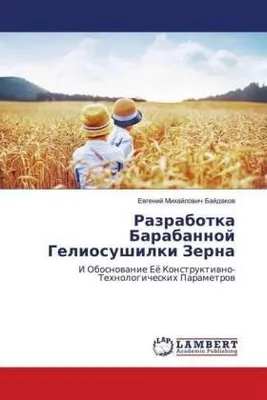 Produktbild von Razrabotka Barabannoj Geliosushilki Zerna