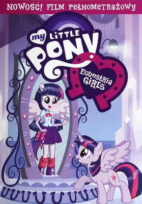 Produktbild von My Little Pony: Equestria Girls (nur Originalversion) [DVD]