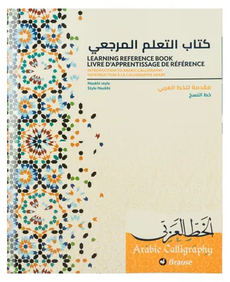 Produktbild von Calligraphe 5x Lernheft für die arabische Kalligrafie (FR/ENG) - 198B