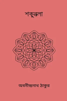 Produktbild von Shakuntala