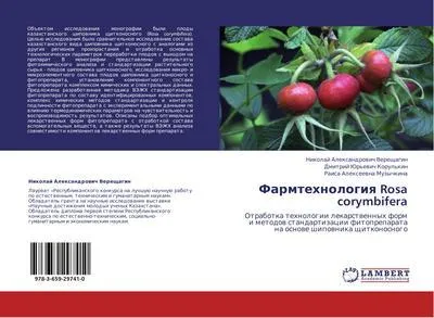 Produktbild von Farmtehnologiq Rosa corymbifera