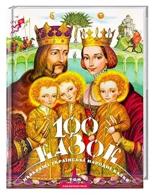 Produktbild von Malkovich, I: 100 kazok. Tom 1