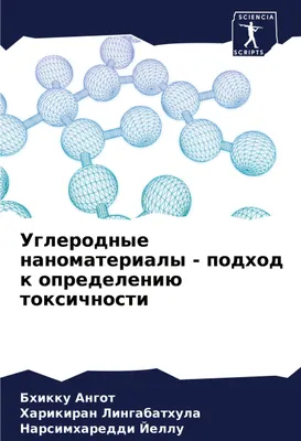 Produktbild von Uglerodnye nanomaterialy - podhod k opredeleniü toxichnosti