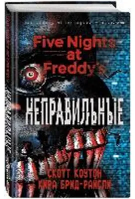 Obrázek produktu pro Noc u Freddieho. Nepravil'nye (č. 2)