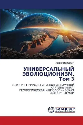 Produktbild von UNIVERSALER EVOLUTIONISMUS. Band 3